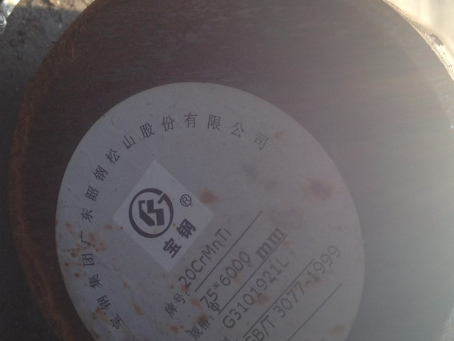 西吉20CrMnTi合金结构钢
