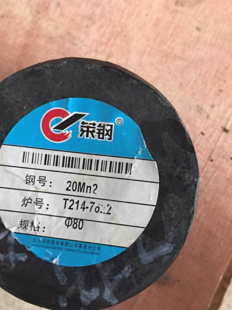 西吉20Mn2合金结构钢
