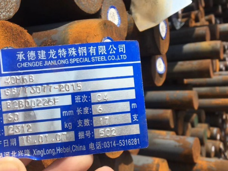 西吉40MnB合金结构钢